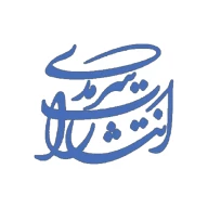 سرمدی