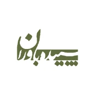 سپیده باوران