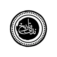 پروفایل