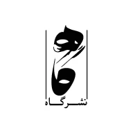 نشر گاه