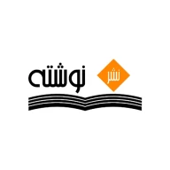 نوشته