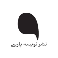 نویسه پارسی