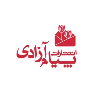 پیام آزادی