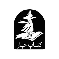 کتاب چار