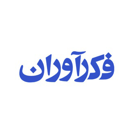 تصویر فکرآوران