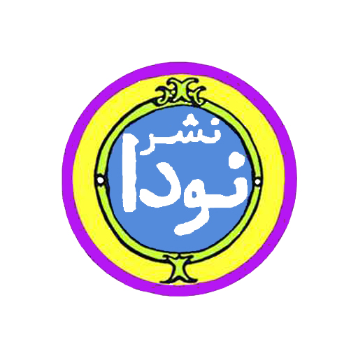 تصویر نودا