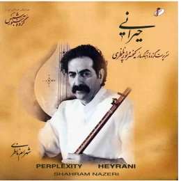 آلبوم موسیقی حیرانی - شهرام ناظری - front