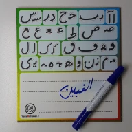 بازی آموزشی الفبین الفبا و اعداد فارسی و انگلیسی - تصویر 5