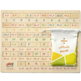 بازی آموزشی بیس مدل ریاضی تقسیم - front