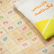 پازل آموزشی چوبی ریاضی اعداد 1 تا 100 - تصویر 2