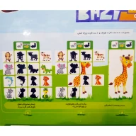 بازی آموزشی سایه بازی حیوانات - تصویر 4