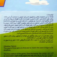 بازی آموزشی سایه بازی حیوانات - تصویر 5