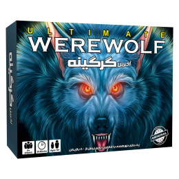 بازی فکری آخرین گرگینه مدل Ultimate Werewolf - front