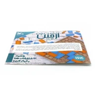 بازی فکری ارچین - تصویر 5