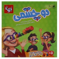 بازی فکری دوچشمی - تصویر 2