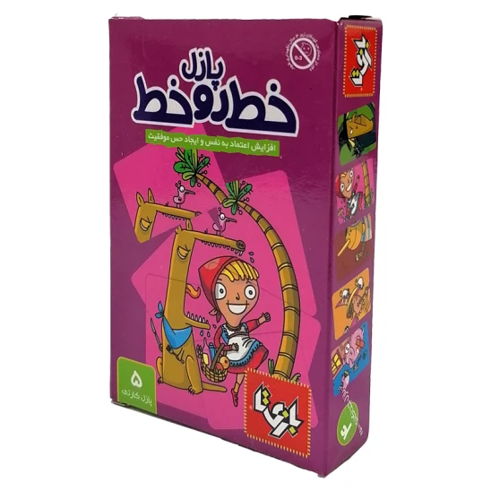 پازل خط رو خط بسته داستان