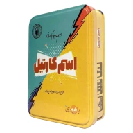 بازی فکری اسم کارتیل - تصویر 2