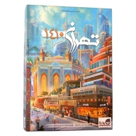 بازی فکری تهران 1410 - تصویر 1