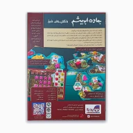 بازی فکری جاده ابریشم شگفتی‌های شرق Century: Eastern Wonders - تصویر 4