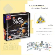 بازی فکری بزرگراه 2 نفره - تصویر 5