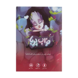 بازی فکری خواب پریا - back