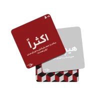 بازی فکری چی فکر کردی - تصویر 3