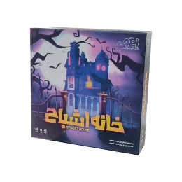 بازی فکری زینگو مدل خانه اشباح - front