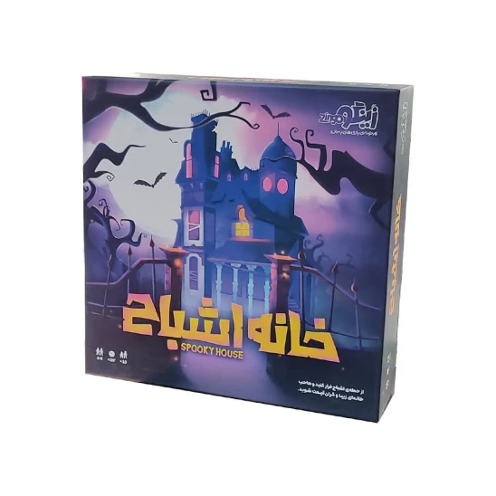 بازی فکری خانه اشباح