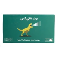 بازی فکری تی رکس - تصویر 6
