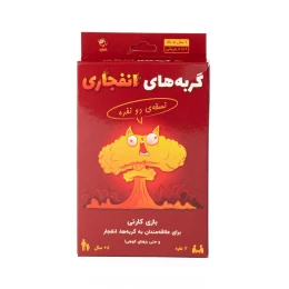 بازی فکری فندقچه مدل گربه های انفجاری 2 نفره - front