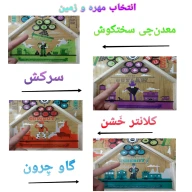 بازی فکری شوتبال 4 نفره - تصویر 2