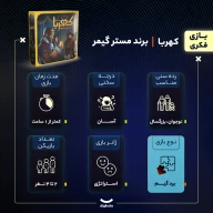 بازی فکری کهربا - تصویر 3