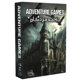 بازی فکری مانترا مدل دخمه مردگان ADVENTURE GAMES - front