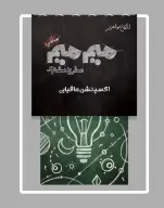بازی فکری میم میم مخرج مشترک (اکسپنشن مافیایی) - تصویر 1