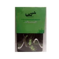 بازی فکری شب‌های مافیا اکسپنشن واگیر - تصویر 1