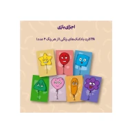بازی فکری بالونی - تصویر 4