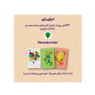 بازی فکری بالونی - تصویر 5