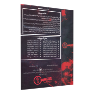 بازی فکری رد خون در هتل - تصویر 2
