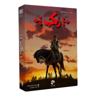 بازی فکری رکب - تصویر 1