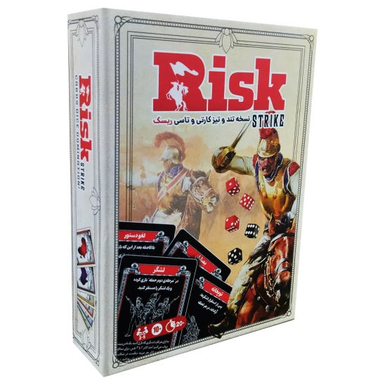 بازی فکری ریسک کارتی RISK STRIKE