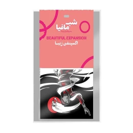 بازی فکری مدل شب مافیا اکسپنشن زیبا - front