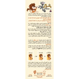 بازی فکری مدل شیر سماور - back