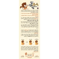 بازی فکری شیر سماور - تصویر 3