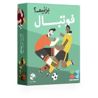 بازی فکری فوتبال بزنیم؟ - تصویر 2