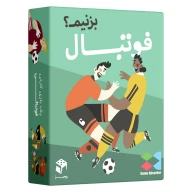 بازی فکری فوتبال بزنیم؟ - تصویر 1