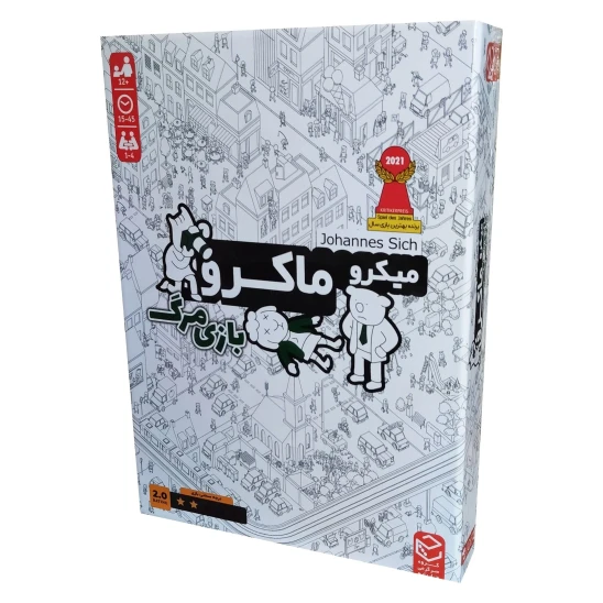 بازی فکری میکرو ماکرو بازی مرگ