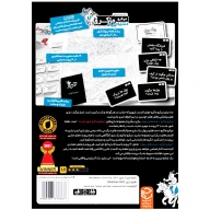 بازی فکری میکرو ماکرو دستهای پنهان - تصویر 3