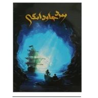 بازی فکری نبرد جاودانگی - تصویر 6