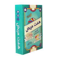 بازی فکری هفت مریض - تصویر 1