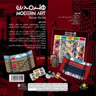 بازی فکری هنر مدرن Modern Art - تصویر 2